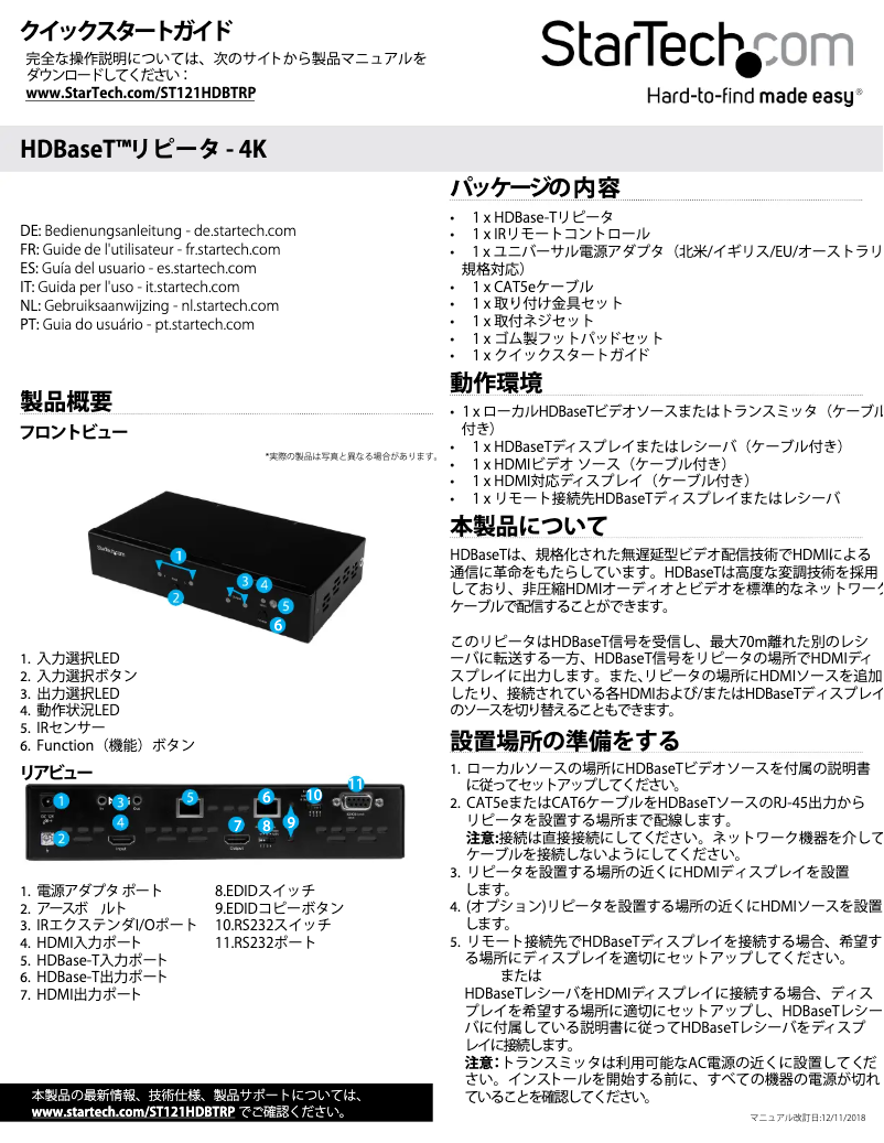 Página 1 del manual Manual de usuario StarTech.com ST121HDBTRP