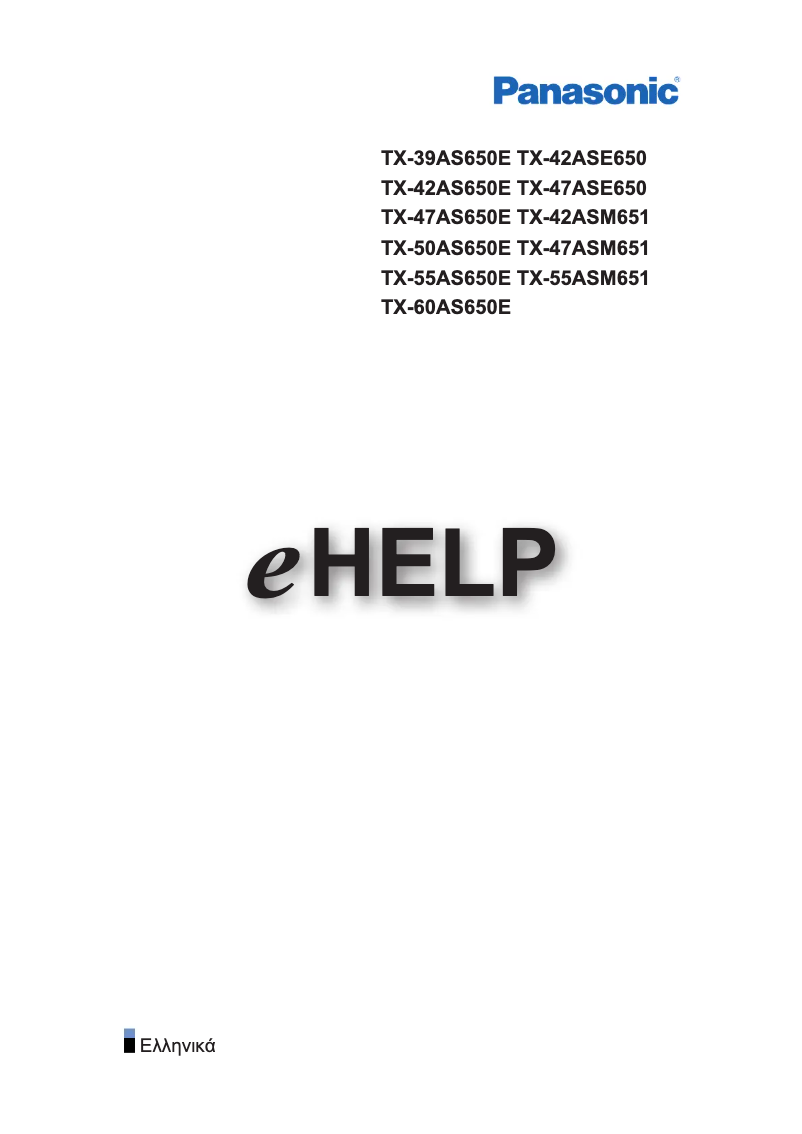 Page 1 de la notice Manuel utilisateur Panasonic Viera TX-42AS650E