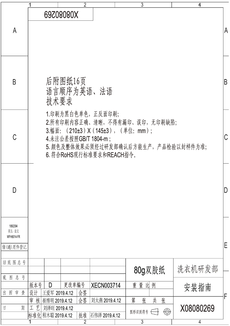 Page 1 de la notice Manuel utilisateur Hisense WFER1014VA