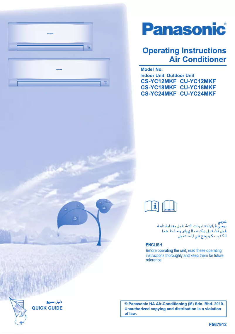 Page 1 de la notice Manuel utilisateur Panasonic CS-YC18MKF