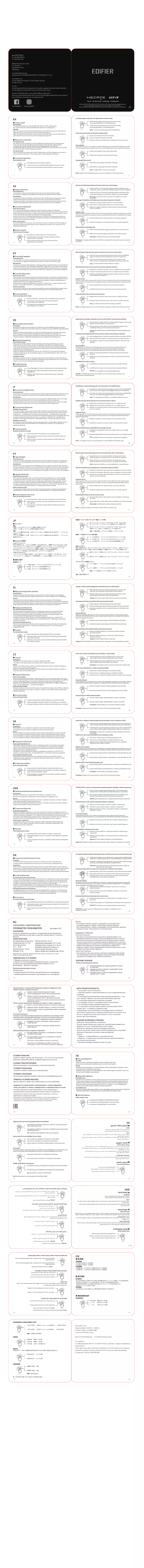 Page n°1 - Manuel utilisateur Edifier GT4