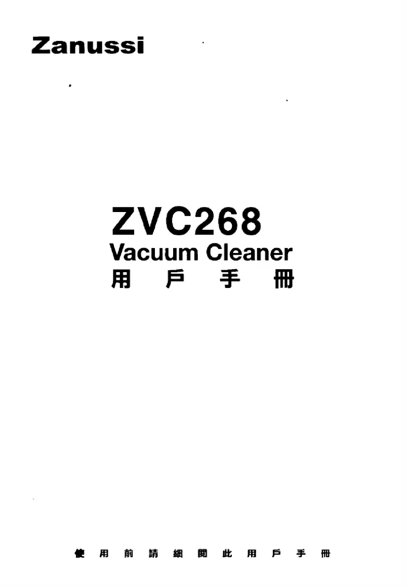 Page n°1 - Manuel utilisateur LG V-2600E