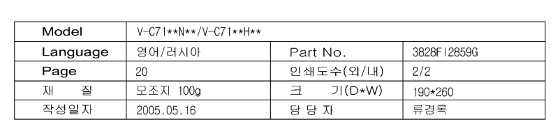 Page 1 de la notice Manuel utilisateur LG V-C7145HT