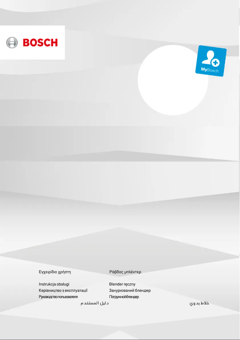 Image de la première page du manuel de l'appareil MSM6M821