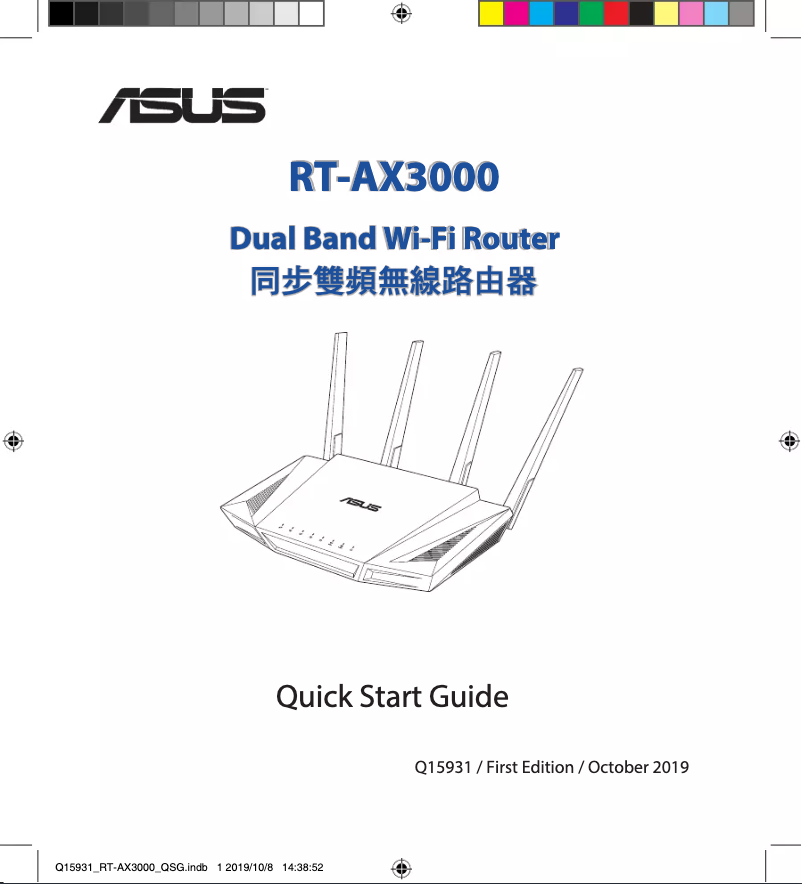 Page n°1 - Guide de démarrage rapide Asus RT-AX3000 V2