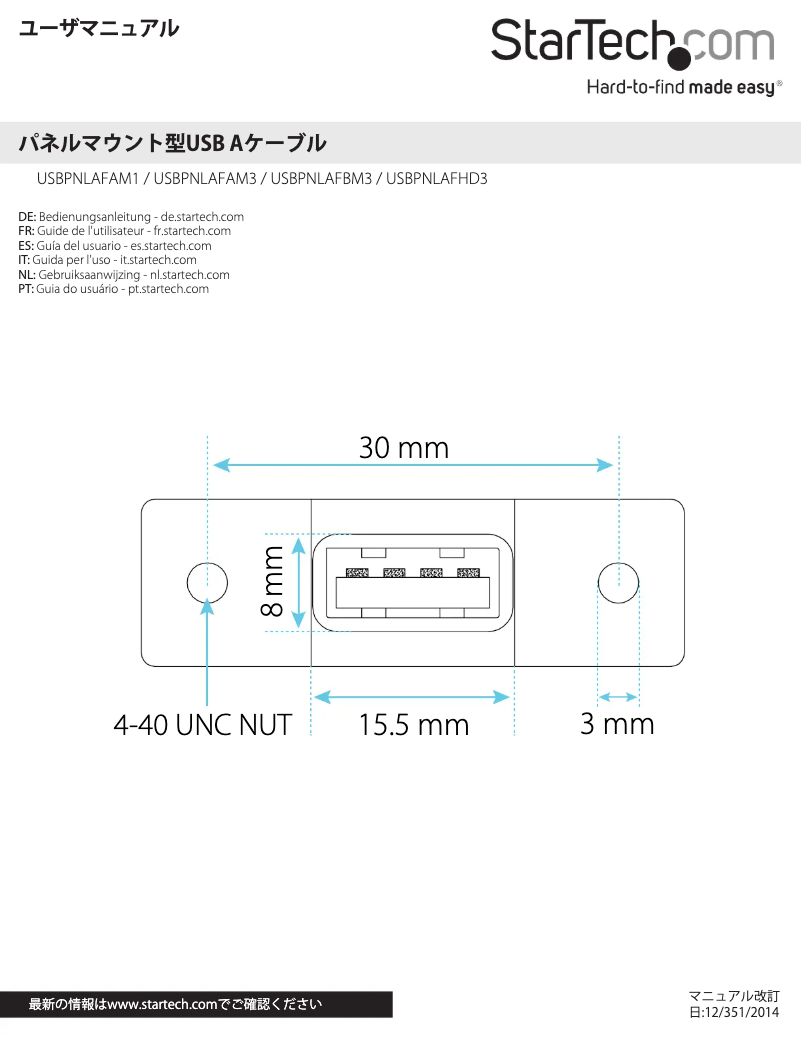 Page 1 de la notice Manuel utilisateur StarTech.com USBPNLAFAM1