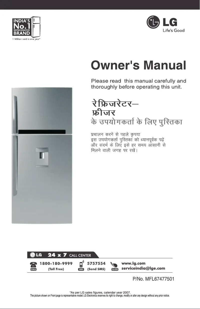 Page 1 de la notice Manuel utilisateur LG GL-479GEXD4