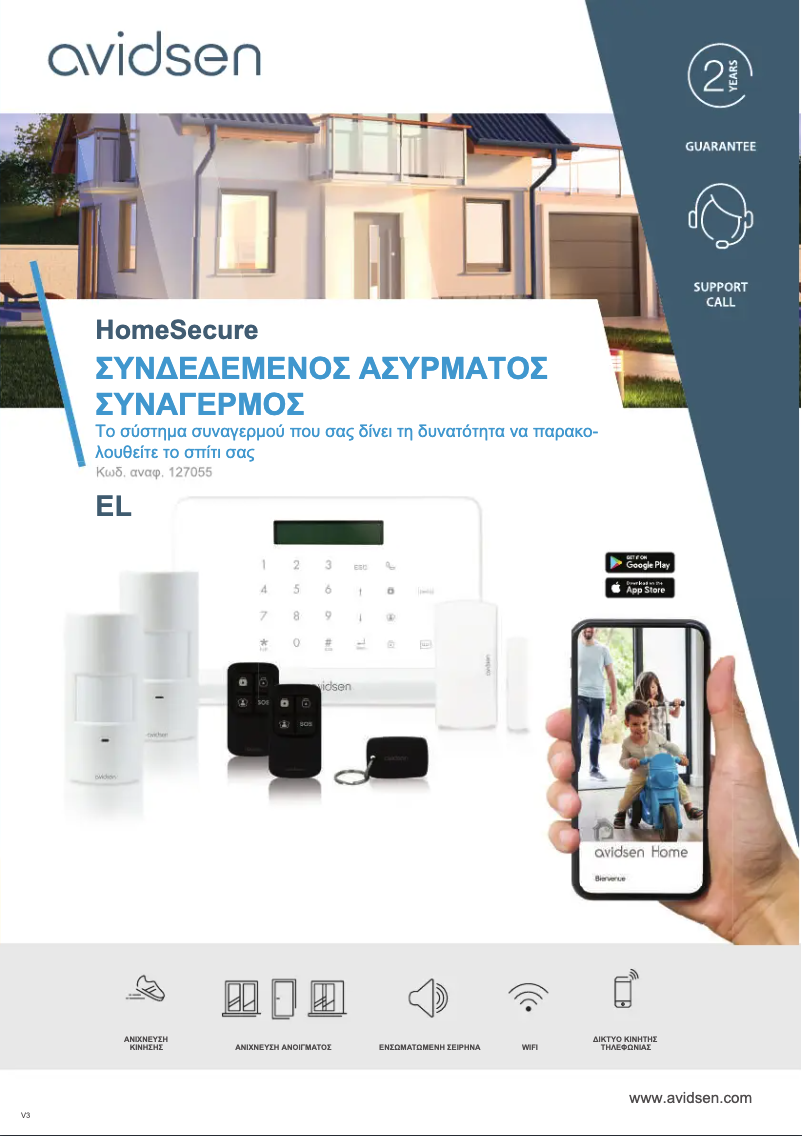 Image de la première page du manuel de l'appareil HomeSecure