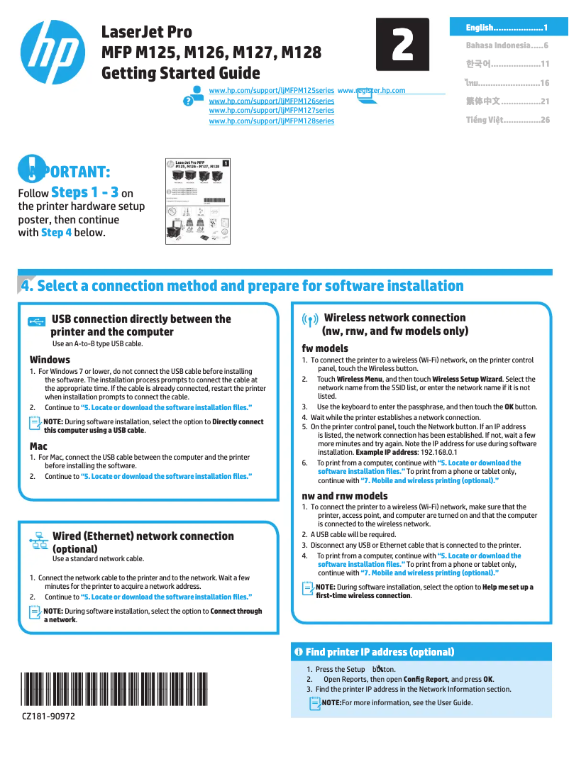 Page 1 de la notice Guide de démarrage rapide HP LaserJet Pro M125