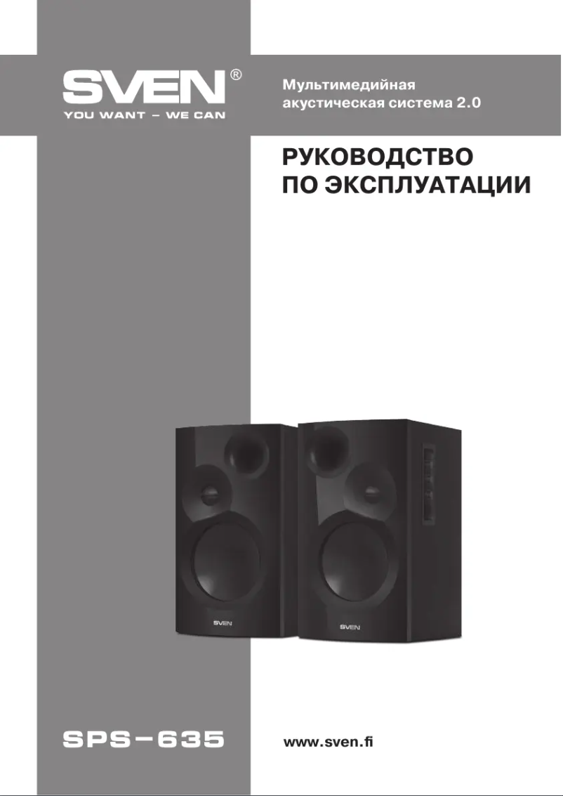 Página 1 del manual Manual de usuario Sven SPS-635