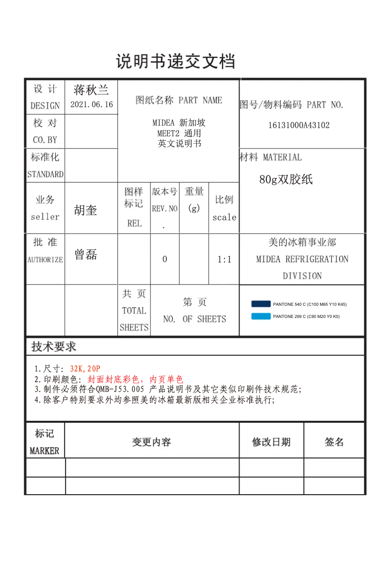 Page 1 de la notice Manuel utilisateur Midea MDRT307MTB28-SG