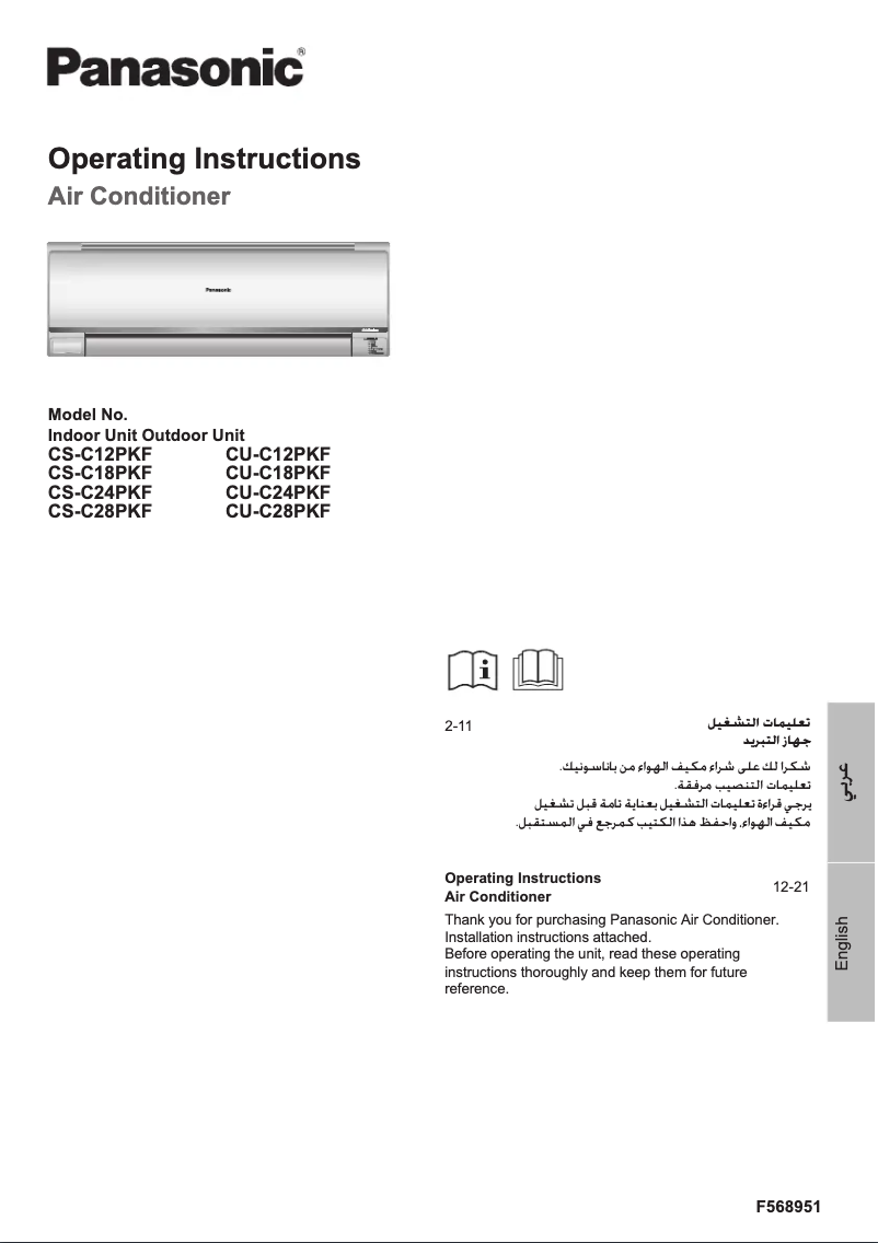Page 1 de la notice Manuel utilisateur Panasonic CS-C24PKF