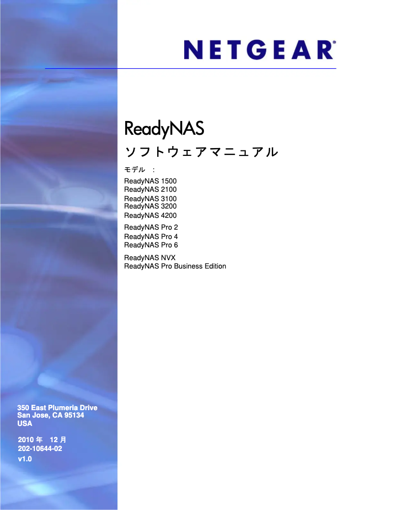 Page 1 de la notice Manuel utilisateur Netgear ReadyNAS RRP4430