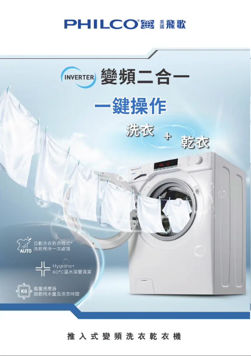 Image de la première page du manuel de l'appareil PWD8514VU