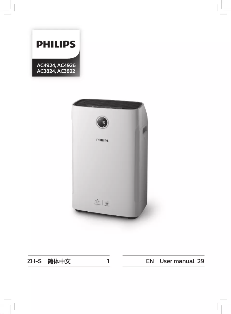 Page n°1 - Manuel utilisateur Philips AC4926