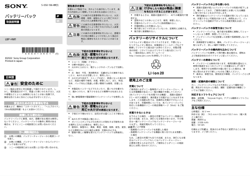 Página 1 del manual Manual de usuario Sony LBP-HM1