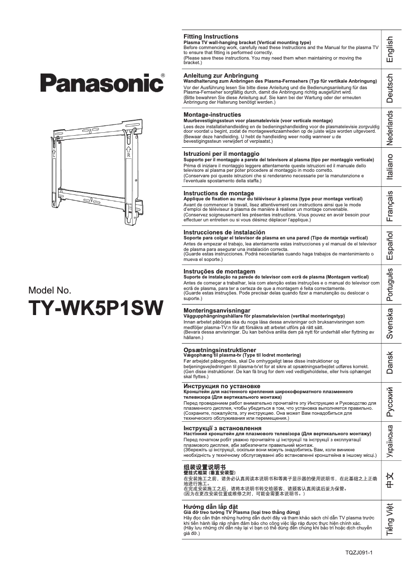 Page 1 de la notice Manuel utilisateur Panasonic TY-WK5P1SW