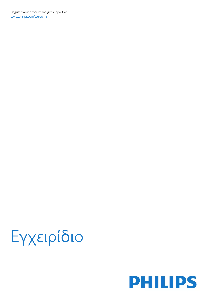 Page 1 de la notice Manuel utilisateur Philips 48PFS6409