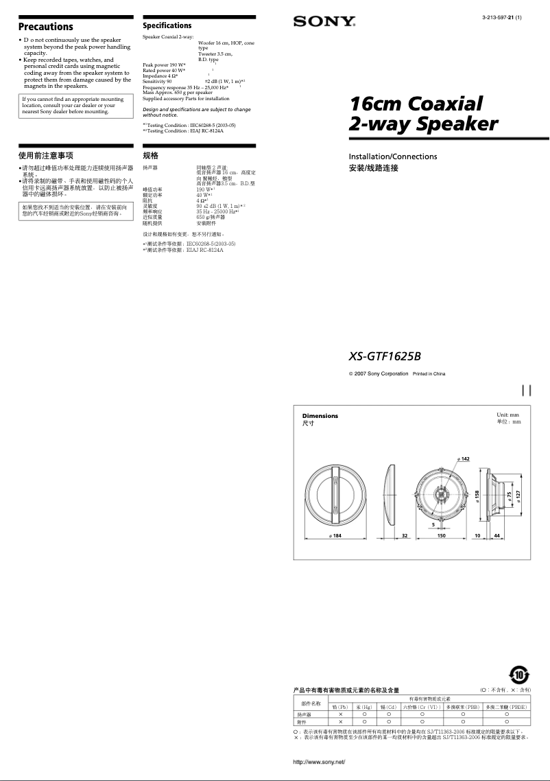 Page 1 de la notice Manuel utilisateur Sony XS-GTF1625B