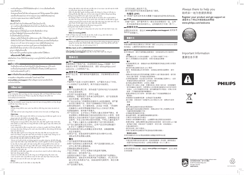 Page 1 de la notice Brochure Philips Steam&Go GC320