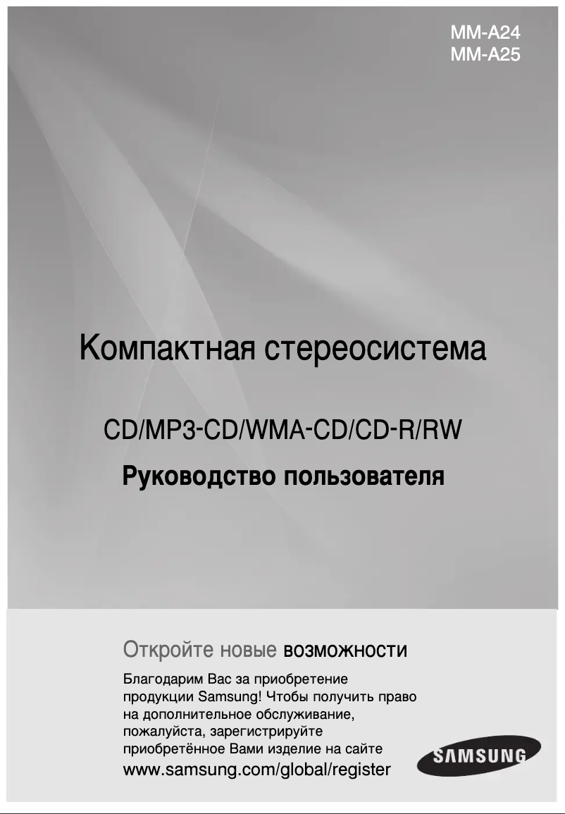 Página 1 del manual Manual de usuario Samsung MM-A24