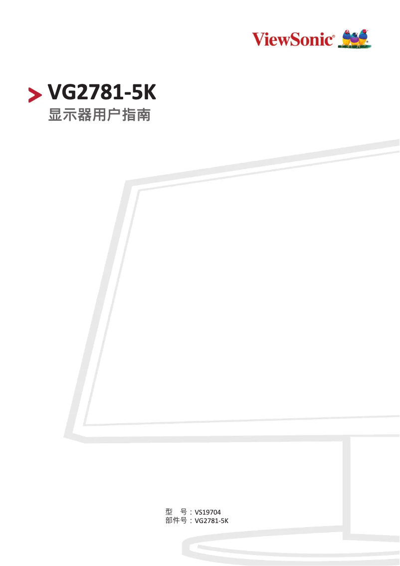 Image de la première page du manuel de l'appareil VG2781-5K