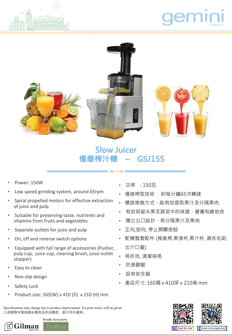 Page n°1 - Guide d'installation Gemini GSJ15S