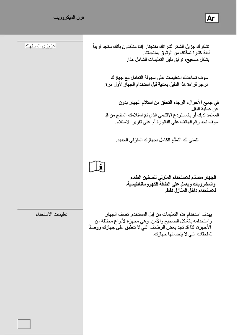 Page 1 de la notice Manuel utilisateur Gorenje BM6240SY2B