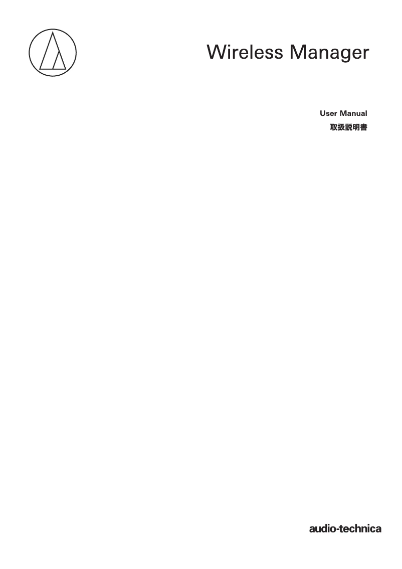 Page n°1 - Fiche technique Audio-Technica ATW-T5202