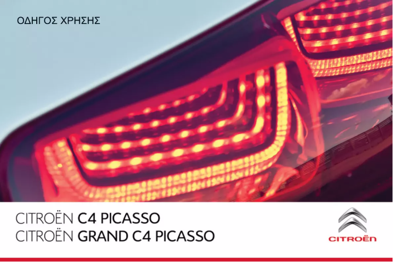 Image de la première page du manuel de l'appareil C4 Picasso (2014)