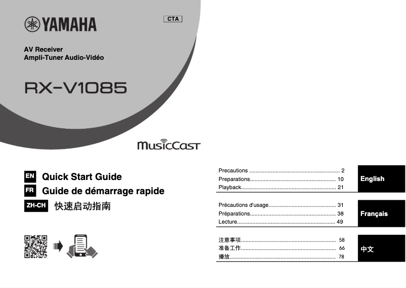 Page 1 de la notice Manuel utilisateur Yamaha RX-V1085