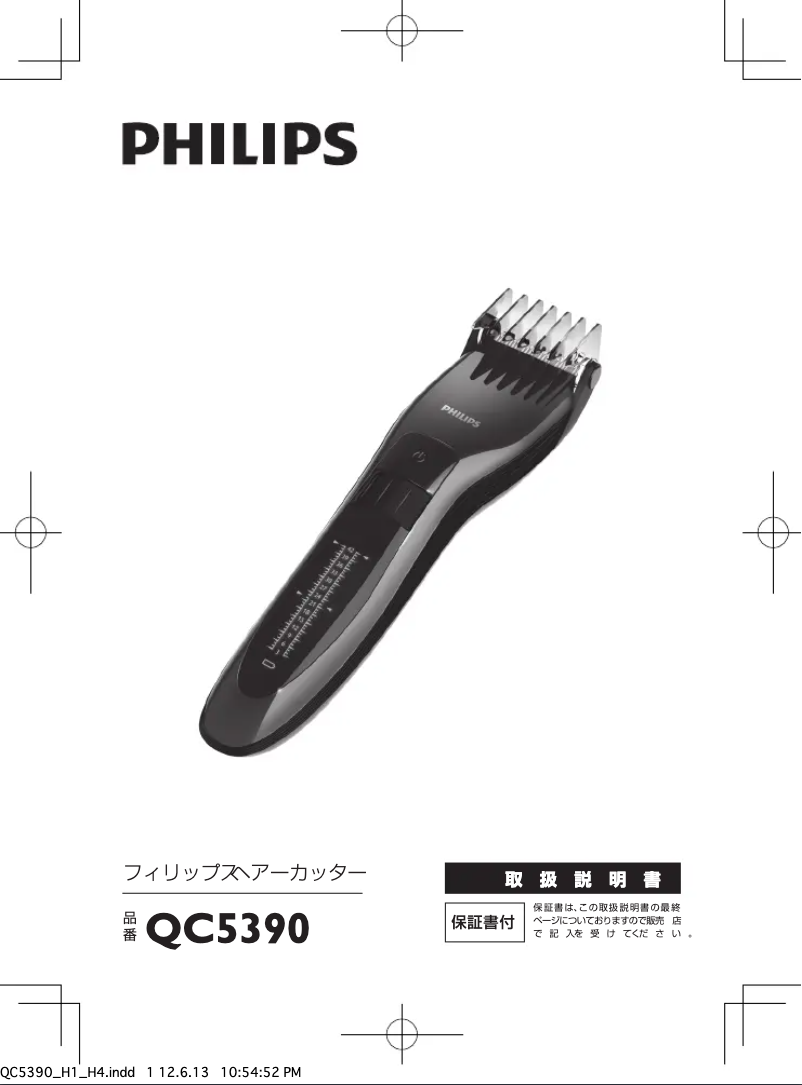 Image de la première page du manuel de l'appareil Series 7000 QC5390