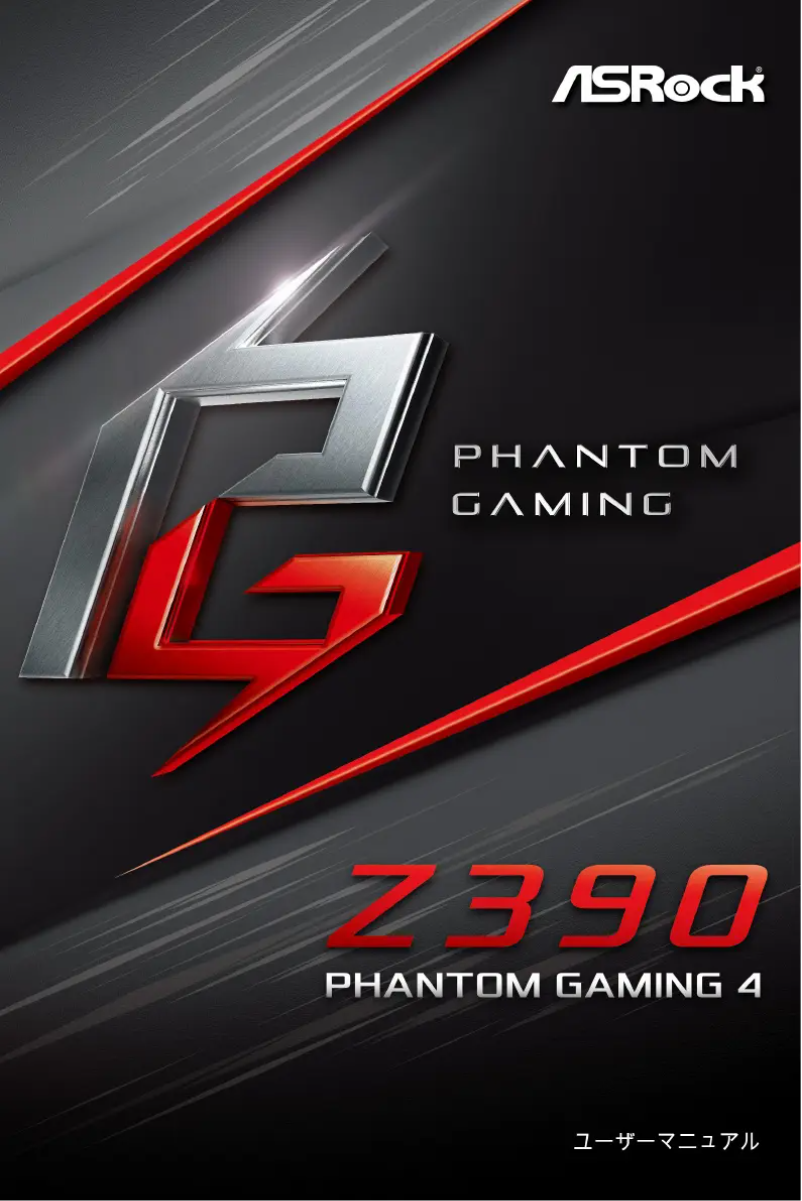 Image de la première page du manuel de l'appareil Z390 Phantom Gaming 4