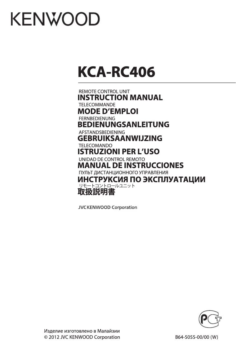Page 1 de la notice Manuel utilisateur Kenwood KCA-RC406