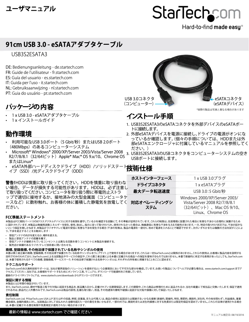 Image de la première page du manuel de l'appareil USB3S2ESATA3