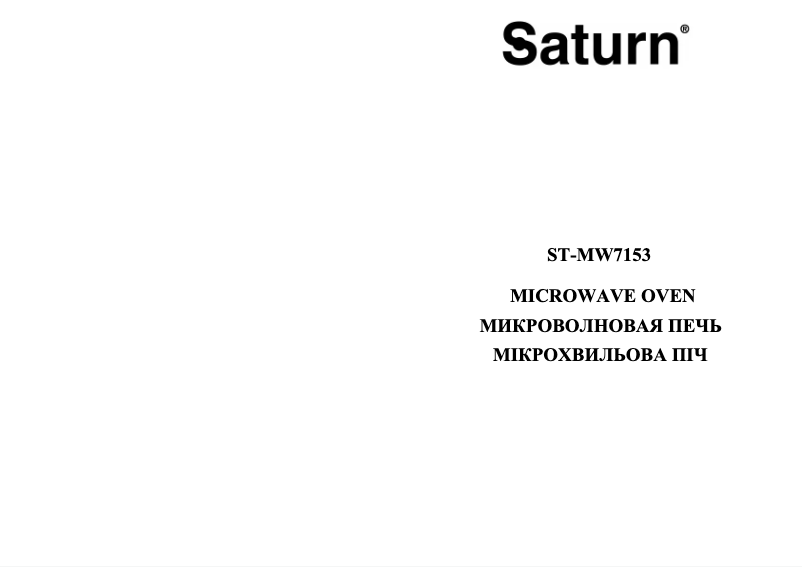 Page 1 de la notice Manuel utilisateur Saturn STMW7153