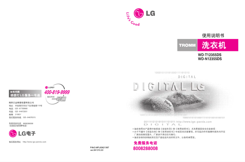 Página 1 del manual Manual de usuario LG WD-N12355DS