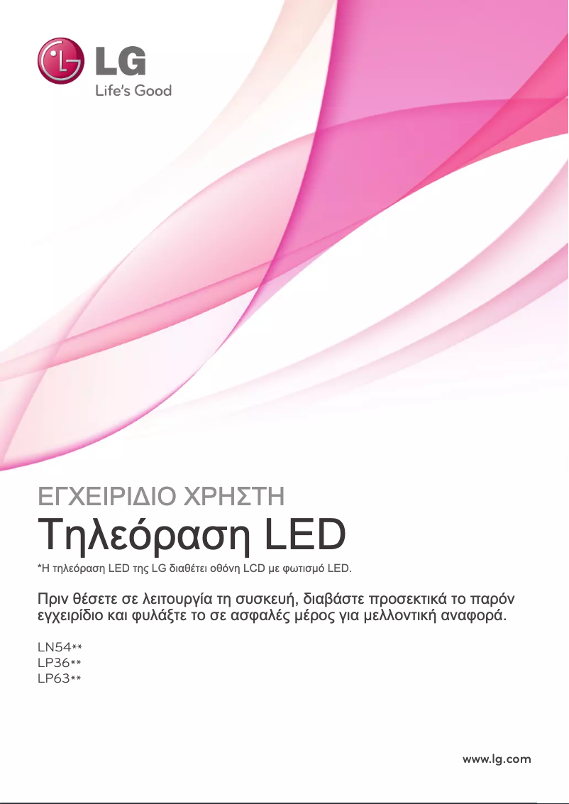 Page n°1 - Manuel utilisateur LG 37LN549E