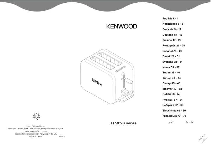 Page 1 de la notice Manuel utilisateur Kenwood kMix TTM025