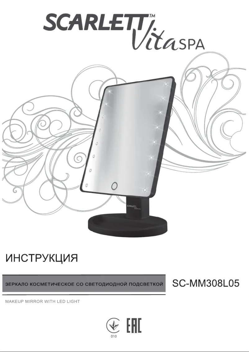 Image de la première page du manuel de l'appareil SC-MM308L05