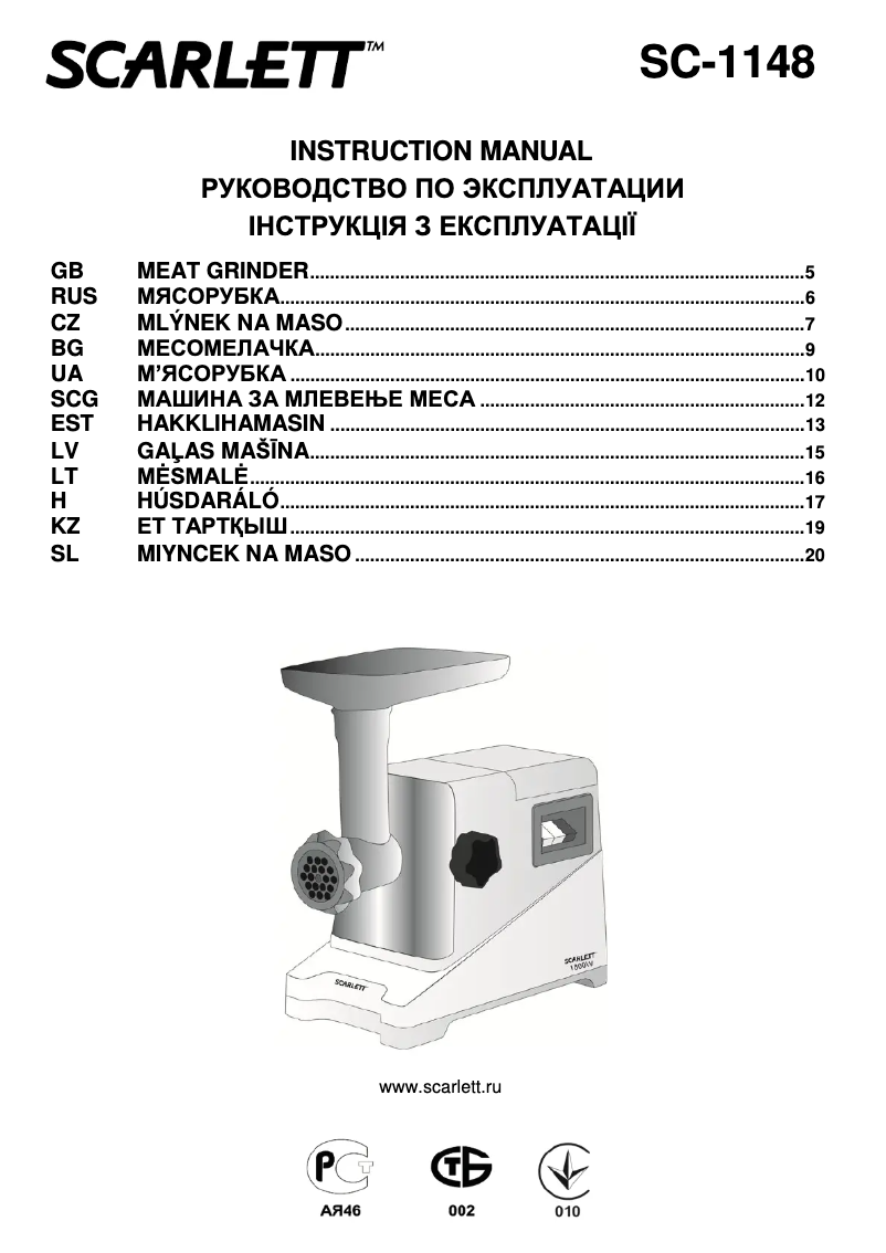 Image de la première page du manuel de l'appareil SC-1148