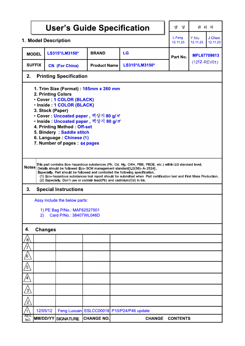 Página 1 del manual Manual de usuario LG 32LS3159