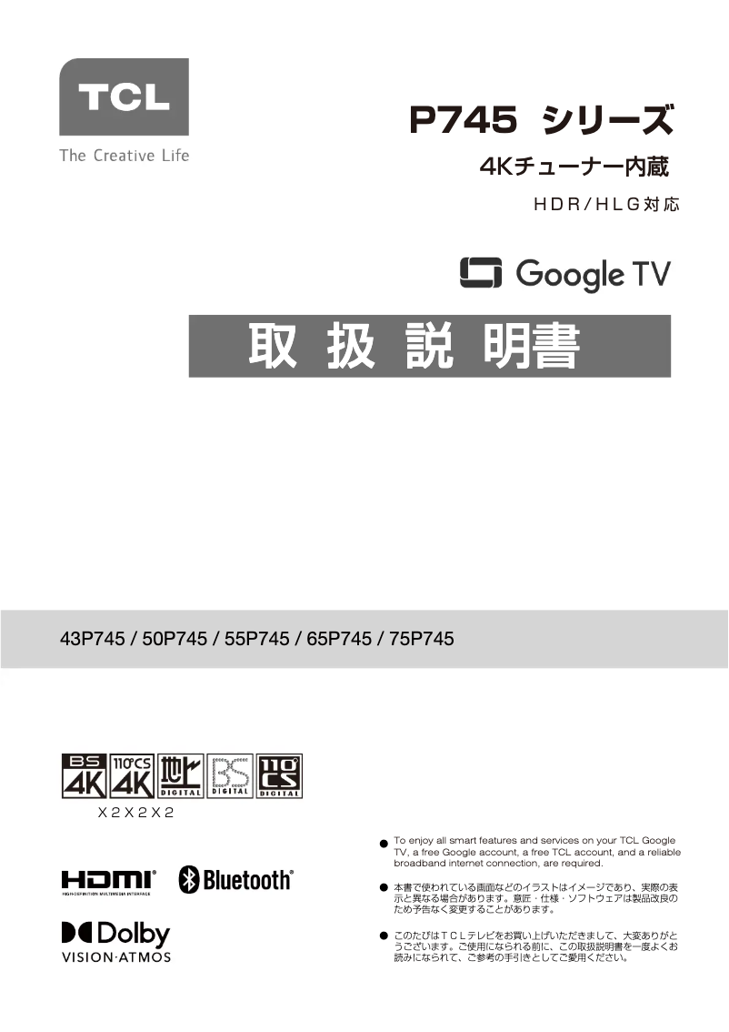 Page 1 de la notice Manuel utilisateur TCL 65P745