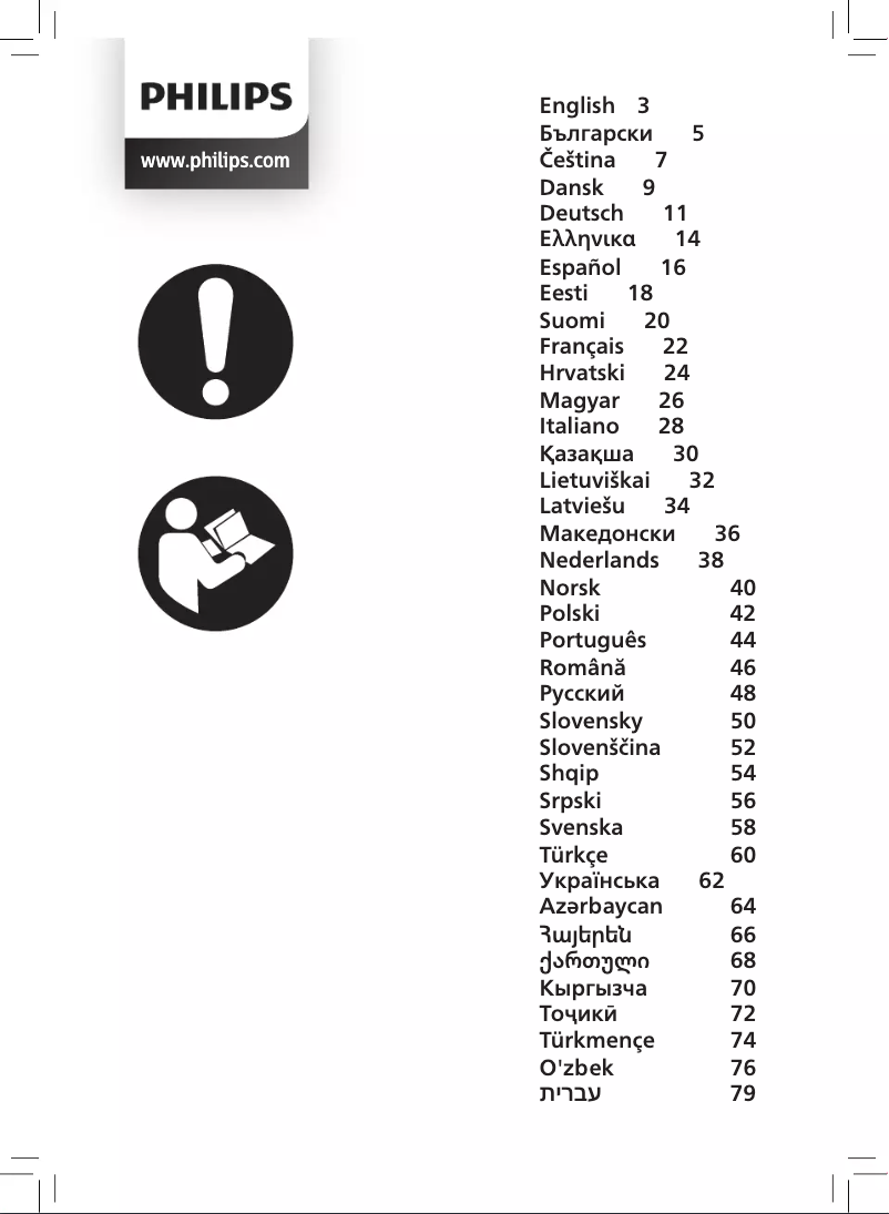 Image de la première page du manuel de l'appareil Perfectcare 8000 Series PSG8130