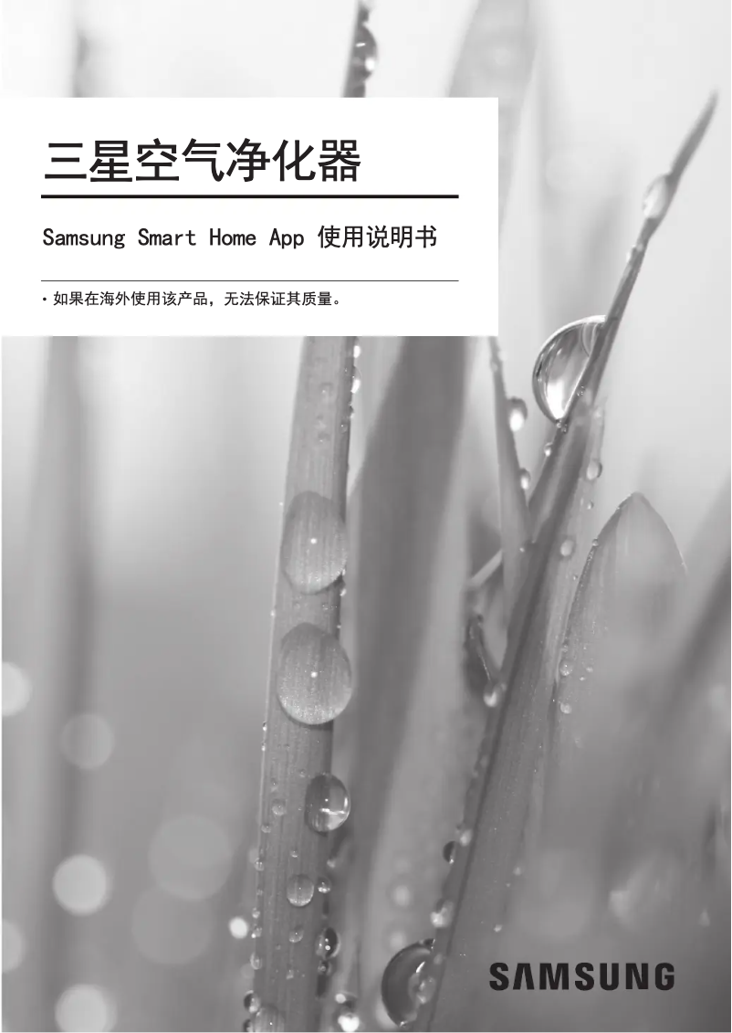 Image de la première page du manuel de l'appareil AX90J9000WK