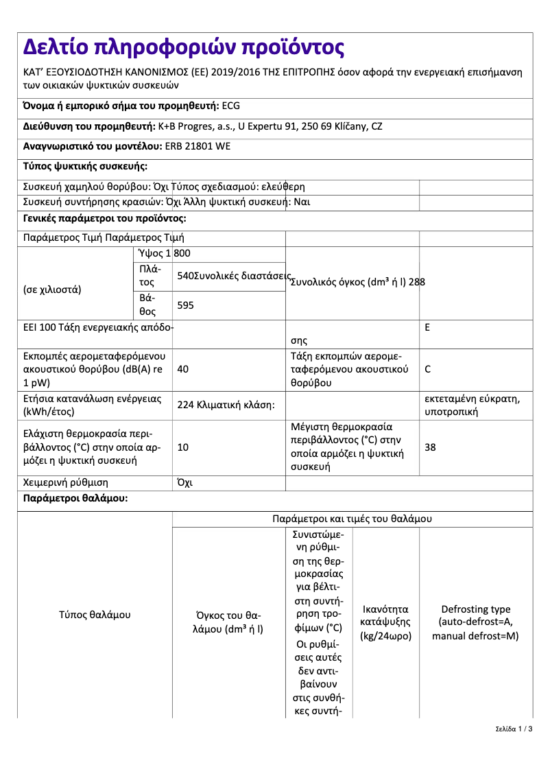 Page 1 de la notice Fiche technique ECG ERB 21801 WE