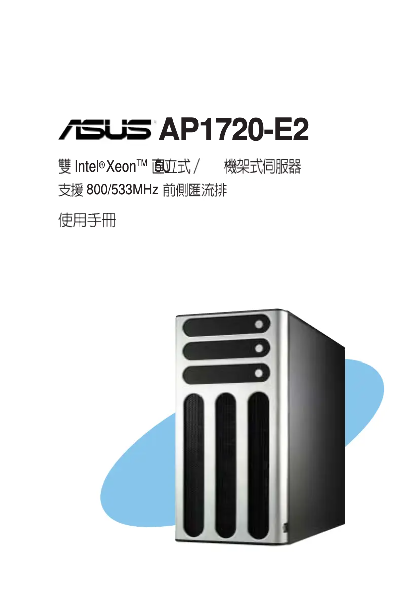 Page 1 de la notice Manuel utilisateur Asus AP1720-E2