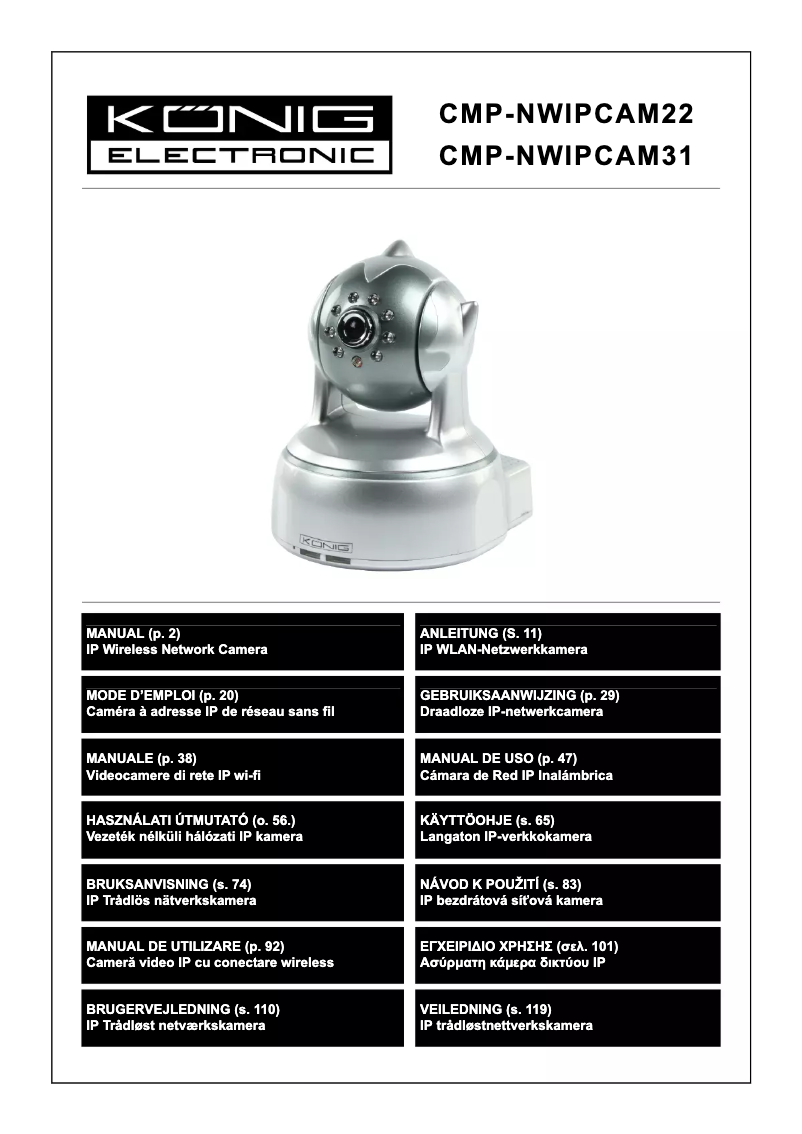 Image de la première page du manuel de l'appareil CMP-NWIPCAM22