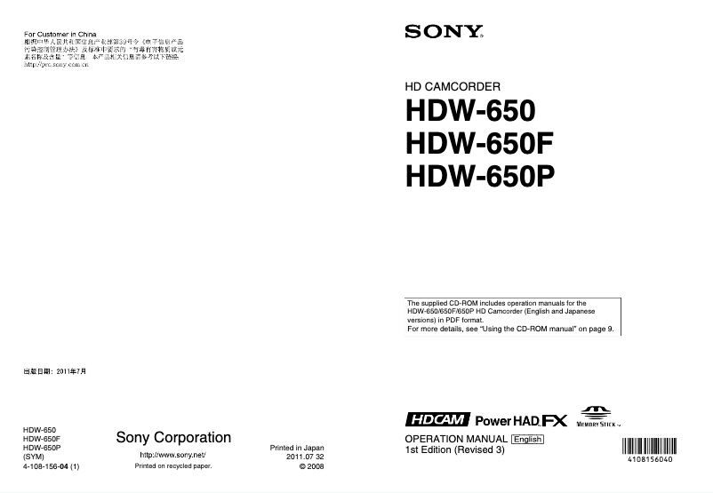 Page n°1 - Manuel utilisateur Sony HDW-650F