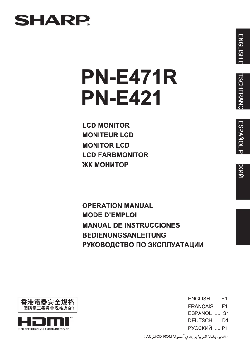 Image de la première page du manuel de l'appareil PN-E421